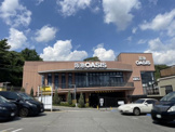 スーパー 阪急OASIS(オアシス) 甲陽園店