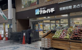 スーパーマルハチ 王子公園店