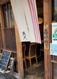 角天の画像1