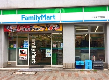 ファミリーマート 上大崎店の画像1