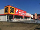 サンドラッグ 草加稲荷店の画像