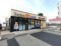 ペッパーランチ