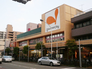 グルメシティ 八幡町店