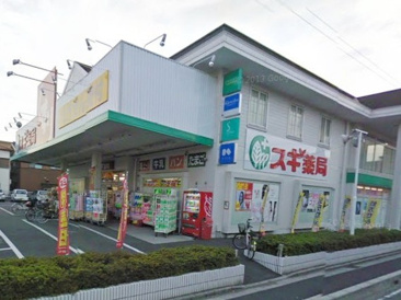 スギ薬局上青木店