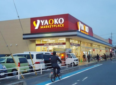 ヤオコー 坂戸泉店の画像1