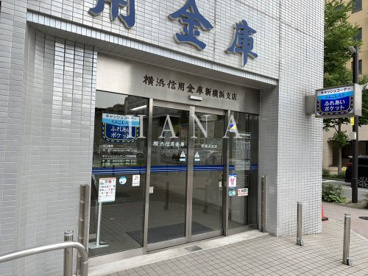 横浜信用金庫　新横浜支店の画像1