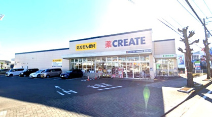 クリエイトSD(エス・ディー) 小田原飯泉店の画像1