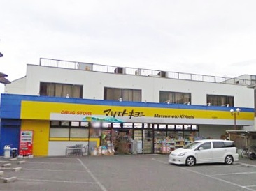 マツモトキヨシドラッグストア市川東菅野店