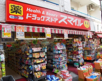 ドラッグストアスマイル初台店の画像1