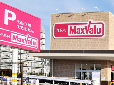 マックスバリュ 平塚真田店