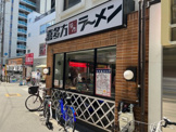 喜多方ラーメン　針中野店