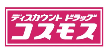 ディスカウントドラッグ コスモス 矢掛店の画像1