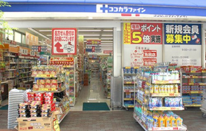 ココカラファイン薬局 ハートアイランド店の画像1