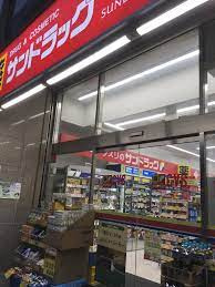 サンドラッグ CVS虎ノ門店の画像1
