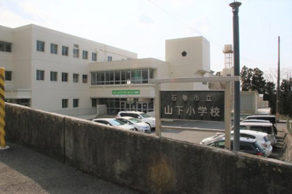 石巻市立山下小学校の画像1