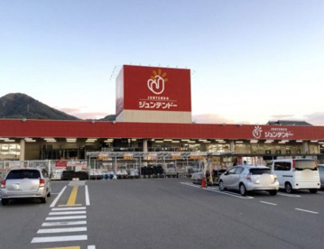 ジュンテンドー 沼田店の画像1