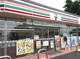 セブンイレブン 四街道インター店の画像