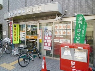 東松原駅前郵便局の画像1