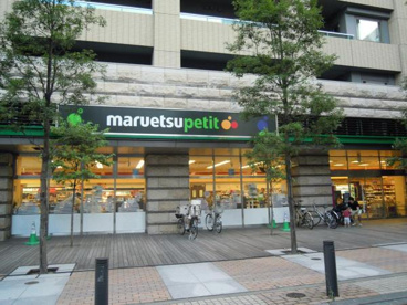 マルエツ プチ 芝四丁目店の画像1