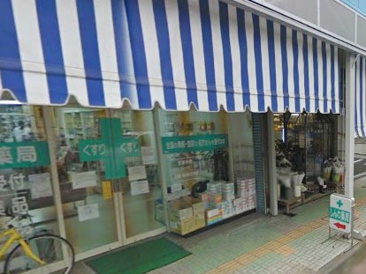 しんわ薬局大口店