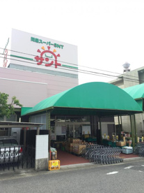 問屋スーパーサント 名東店の画像1