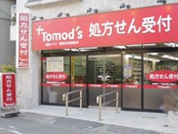 トモズ 関東労災病院前店