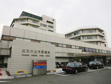 横浜市立市民病院の画像1