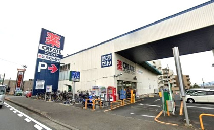 クリエイトSD(エス・ディー) つきみ野店の画像1