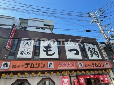 元祖もつ鍋楽天地 天神大名店 元祖もつ鍋楽天地 天神大名店の画像1