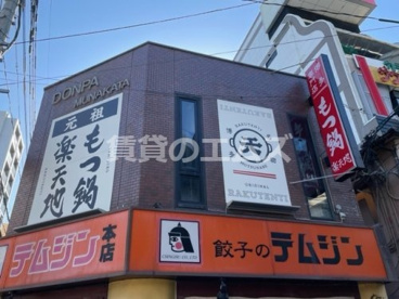 元祖もつ鍋楽天地 天神大名店 元祖もつ鍋楽天地 天神大名店の画像2