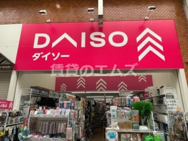 DAISO 上川端店 DAISO(ダイソー) 上川端店の画像2