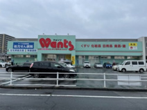 ウォンツ 井口明神店