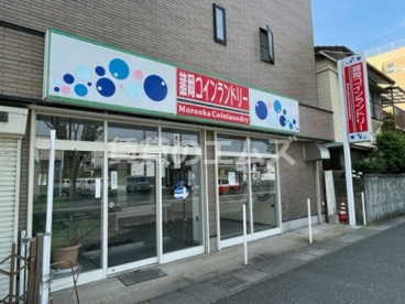 諸岡コインランドリーの画像1