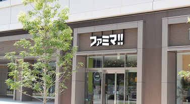 ファミマ!! 横浜アイマークプレイス店の画像1