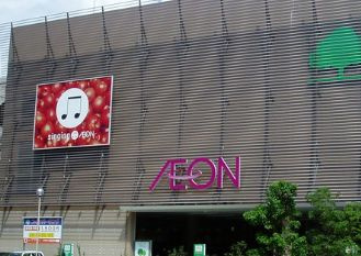 イオン喜連瓜破駅前店の画像1