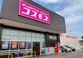 ディスカウントドラッグコスモス 北本本宿店