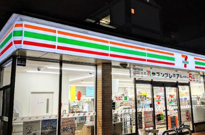 セブンイレブン 大阪我孫子東1丁目店の画像1