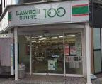 ローソンストア100 LS出戸駅前店の画像1