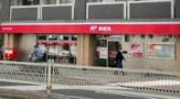 郵便局 東住吉東田辺郵便局