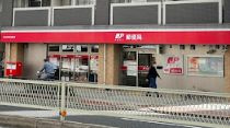 東住吉東田辺郵便局の画像1