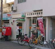 阿倍野美章園郵便局の画像1
