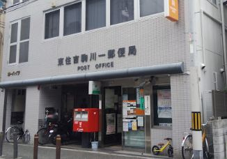 東住吉駒川一郵便局の画像1