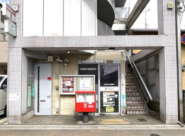伏見竹田口郵便局の画像1