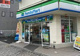 ファミリーマート 田端新町三丁目店の画像