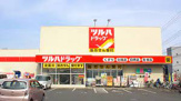 ツルハ 調剤薬局大和渋谷店