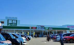 業務スーパー 北方店の画像1