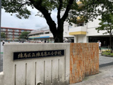 練馬区立練馬第三小学校