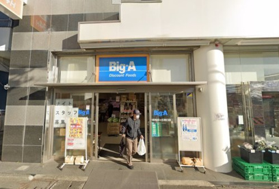 Big-A 小田急桜ケ丘西口店の画像1