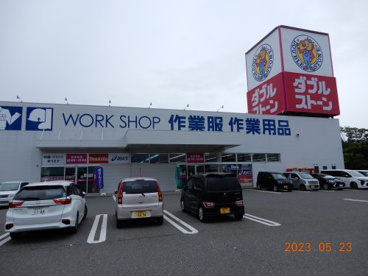 ダブルストーン蛇田店の画像1