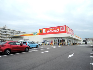 ダイレックス 熊取駅西店の画像1